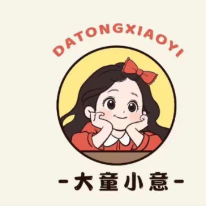 Big大童小意