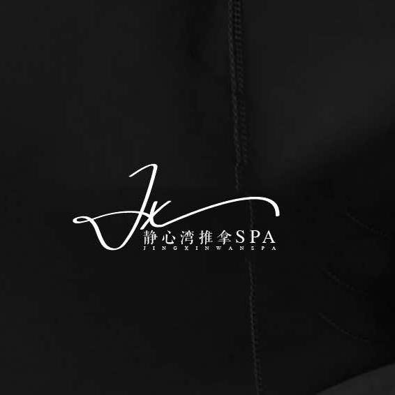 静心湾推拿SPA（品牌帐号）