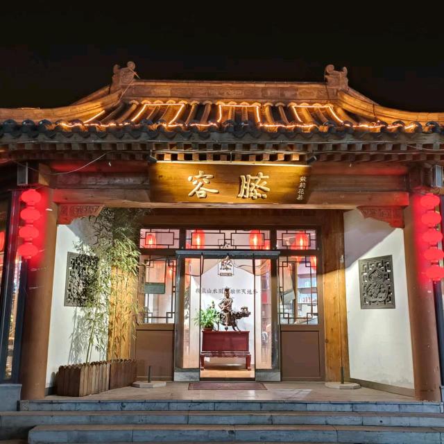 容膝的小茶馆