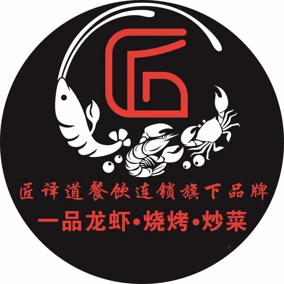 匠译道一品龙虾·炒菜·烧烤（东阳银泰店）