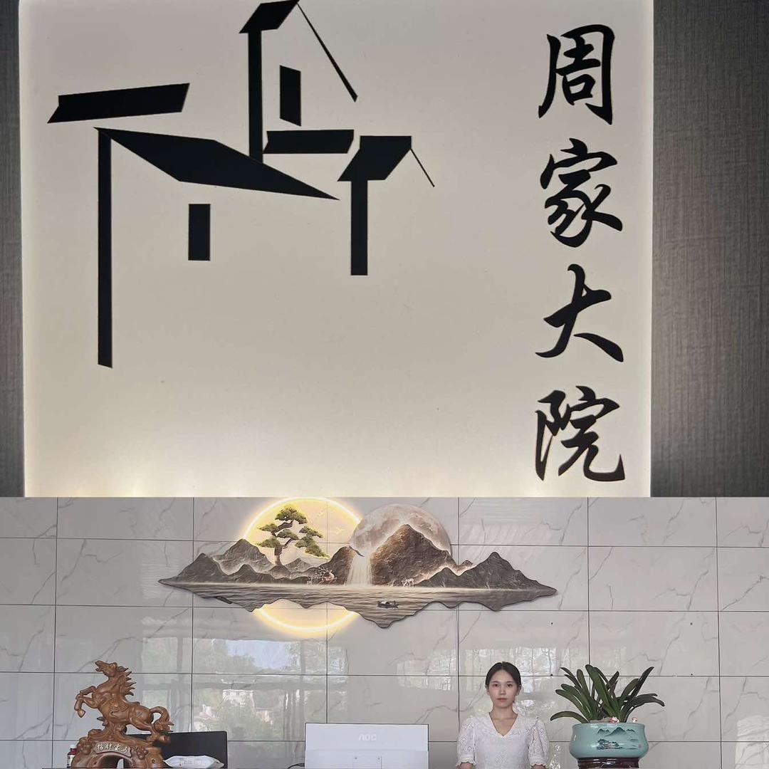 周家大院官方号（边城景区）