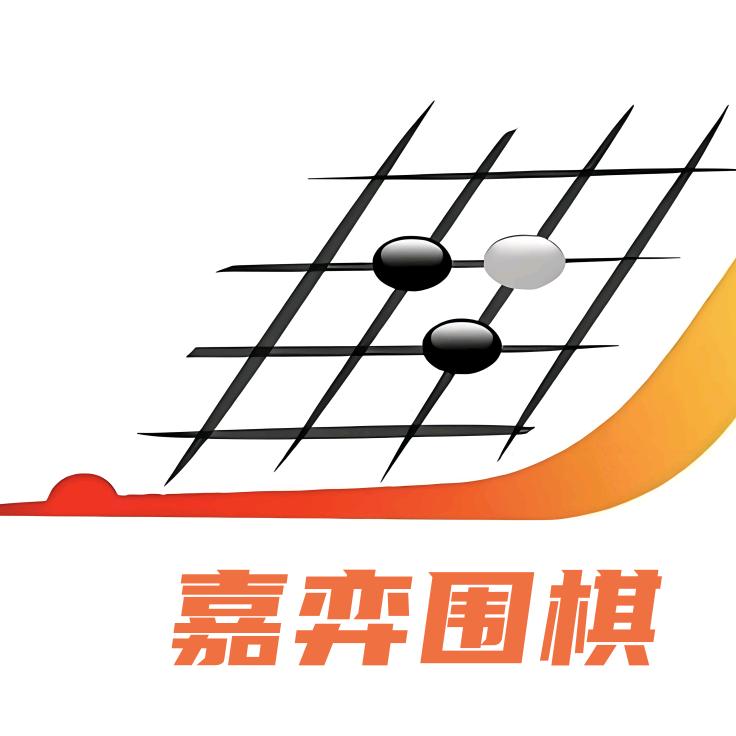 嘉弈围棋昌平府学路店