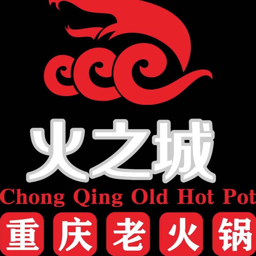 火之城老火锅烧烤