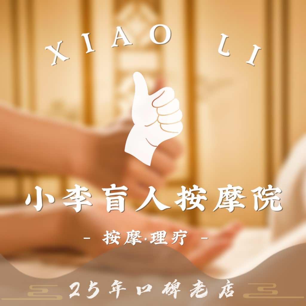 温江区推手道按摩店（个体工商户）