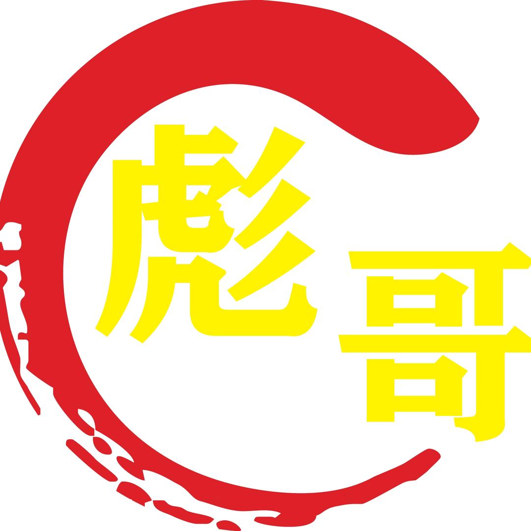 彪哥自助烧烤（新闻路店）