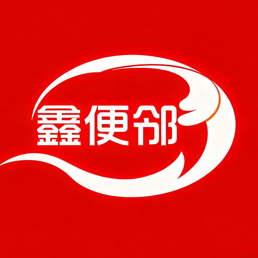 唐河超市鑫东方(鑫便邻总部号）