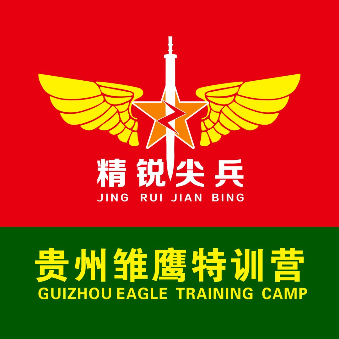 贵州雏鹰特训精锐尖兵夏令营
