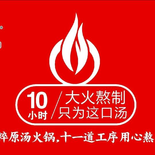 捞神猪肚鸡(中骏世界城店)官方号