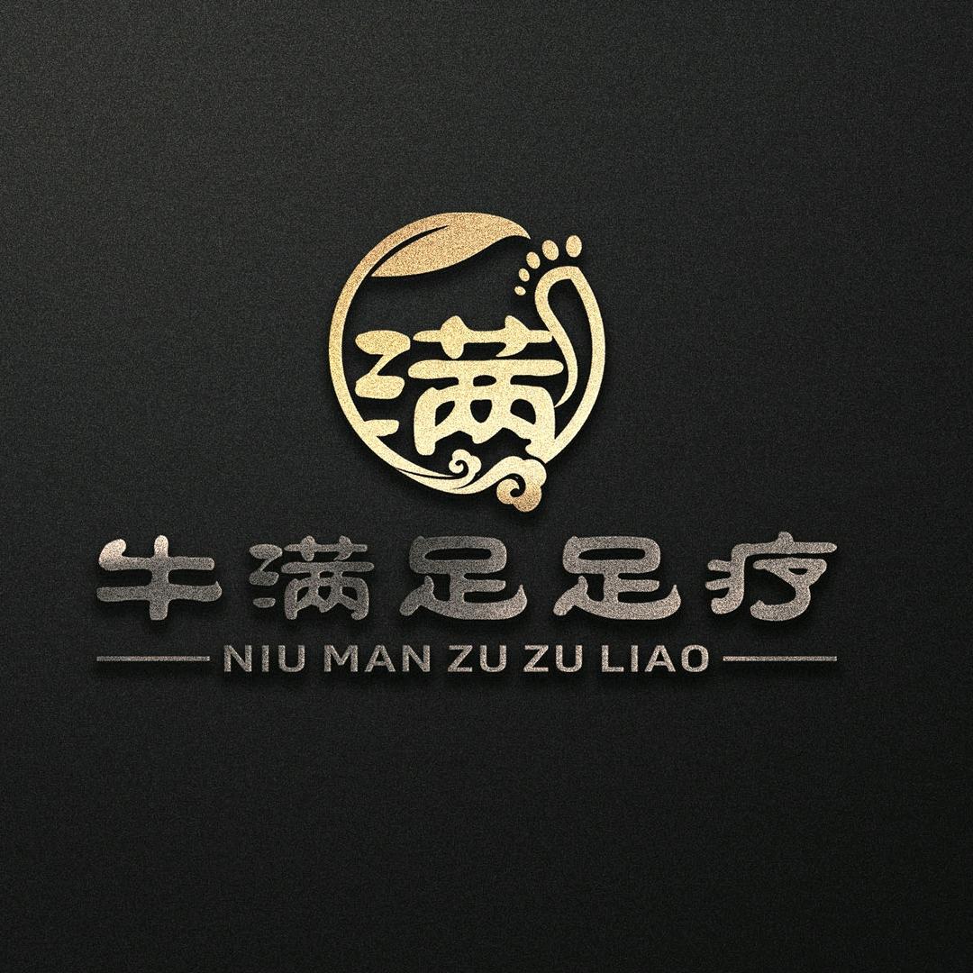 大理市牛满足足浴店