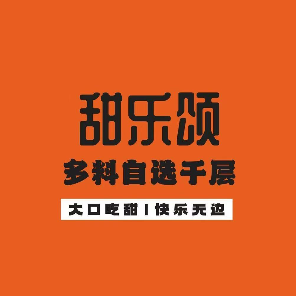 甜乐颂多料自选千层官号