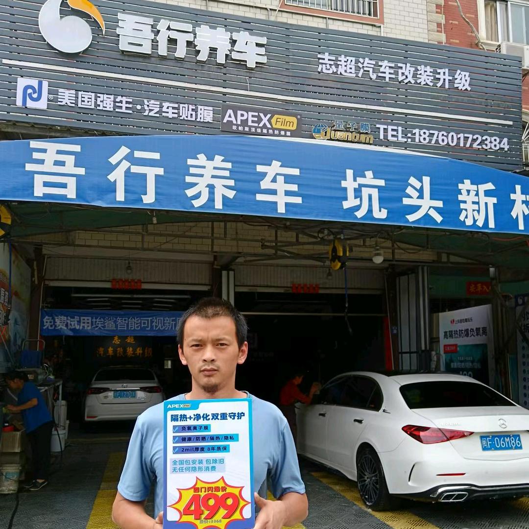 吾行养车坑头新村店