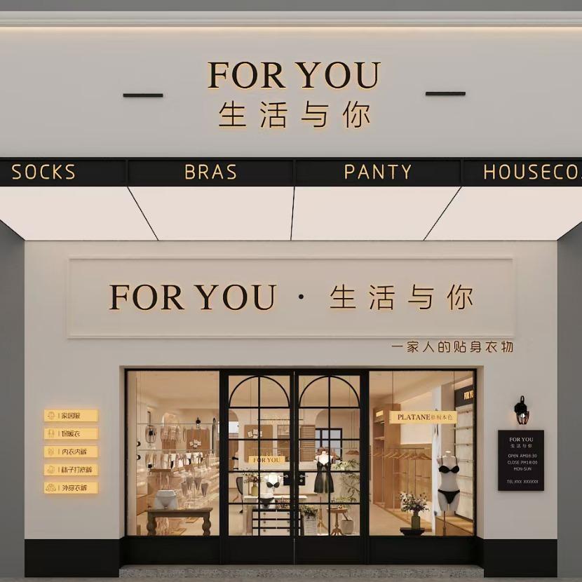 生活与你家居馆官方号