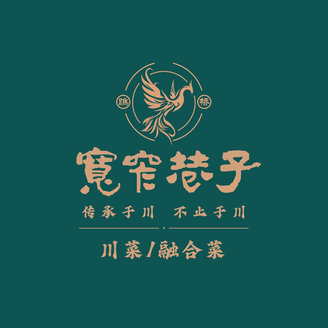 宽窄巷子欧亚万豪店