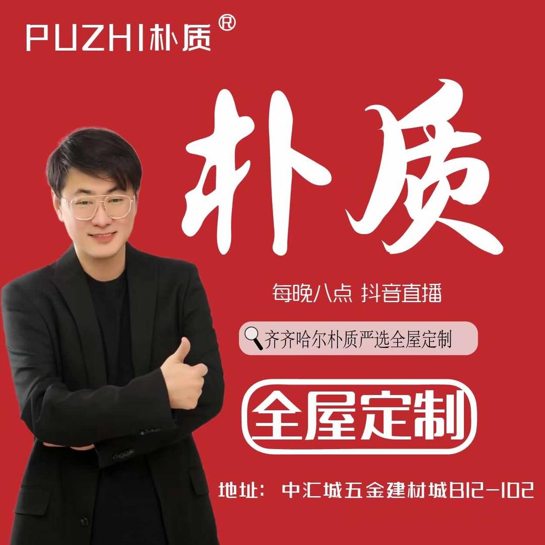 齐齐哈尔朴质装修全屋定制一站式