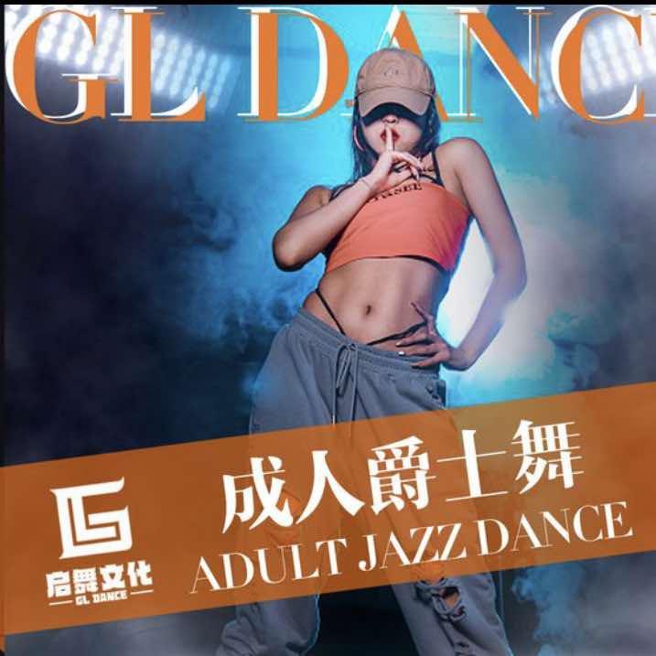 GL舞蹈喵喵