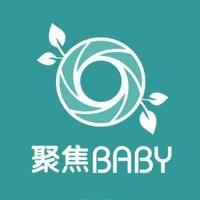 北京聚焦baby儿童摄影