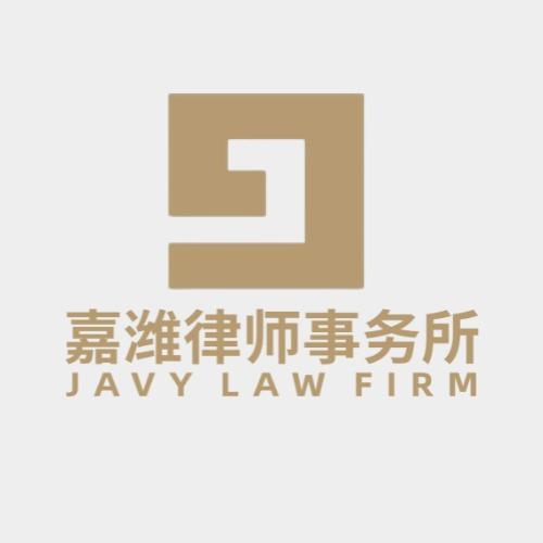 北京嘉潍刑事律师团队