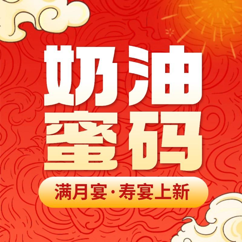 CREAM CODE奶油蜜码蛋糕总店