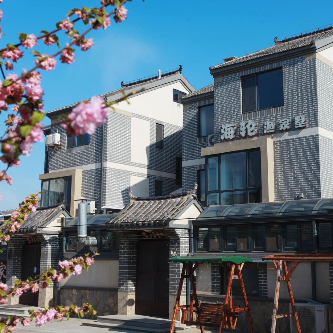 长岛海轮渔家别墅