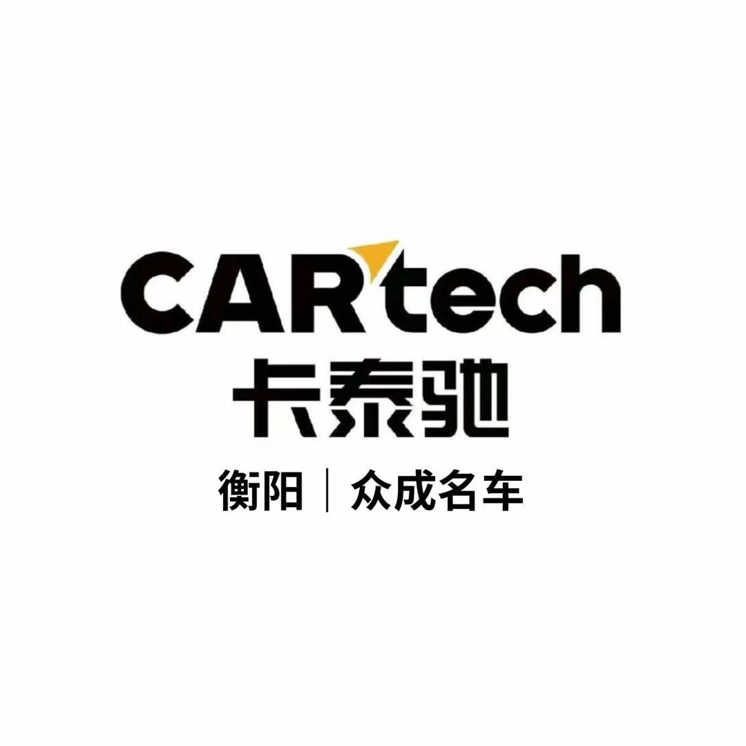 衡阳卡泰驰众成名车