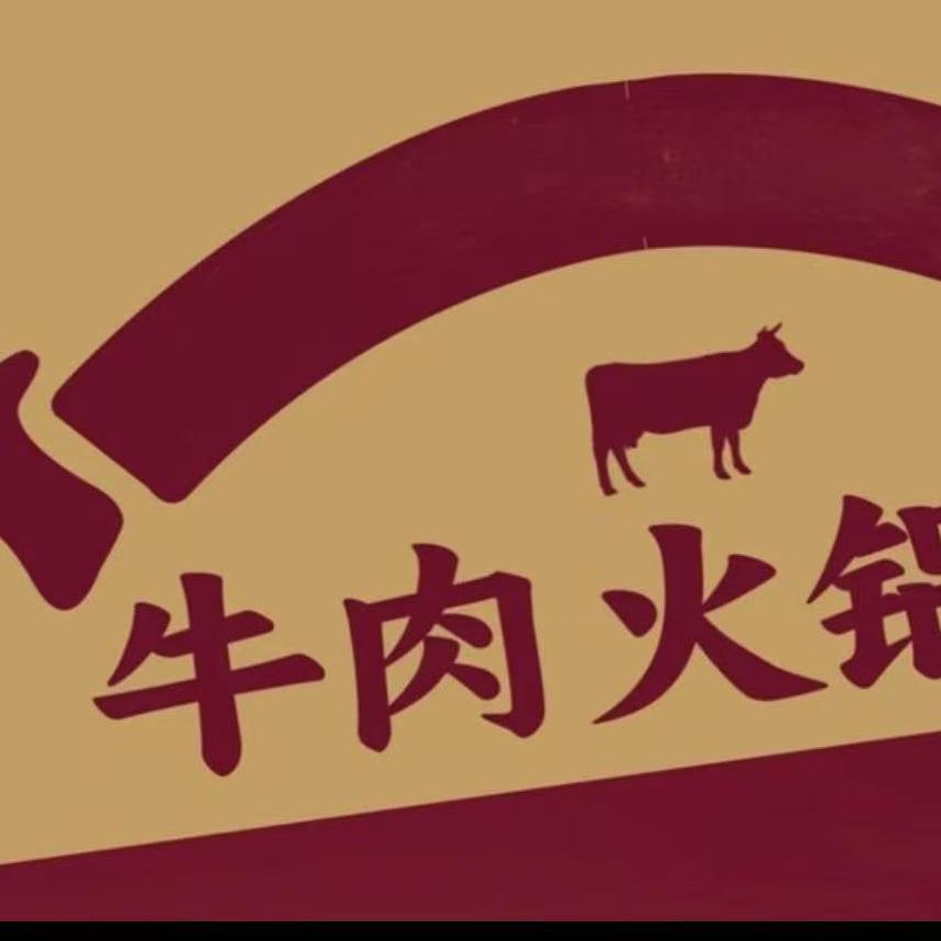 肥肥鲜牛肉大鼎牛腩