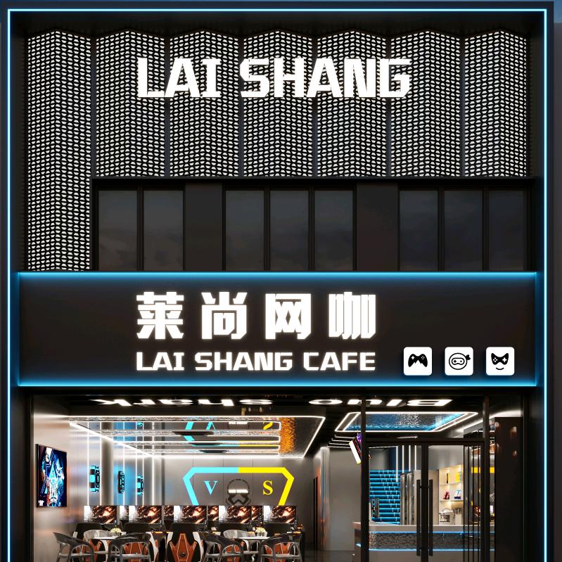 莱尚网咖官方号