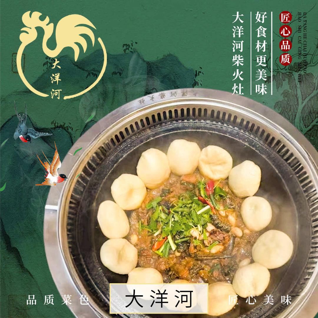 泗阳大洋河柴火灶官方号