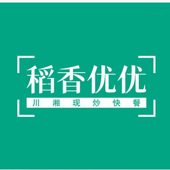 稻香优优现炒自选快餐