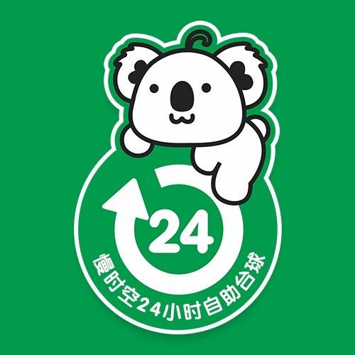 慢时空24h自助台球（湛河店）