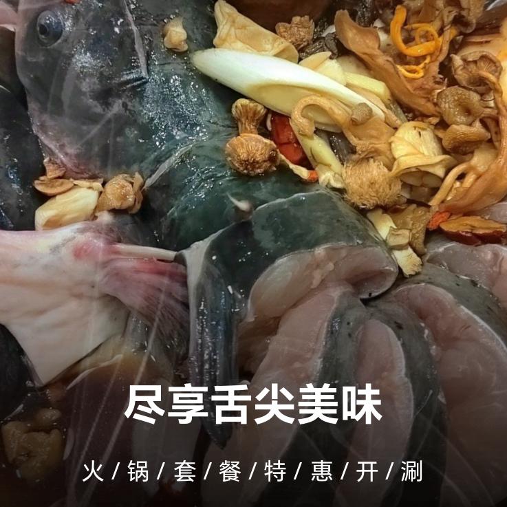 云南蒸汽石锅鱼(曲阜店)