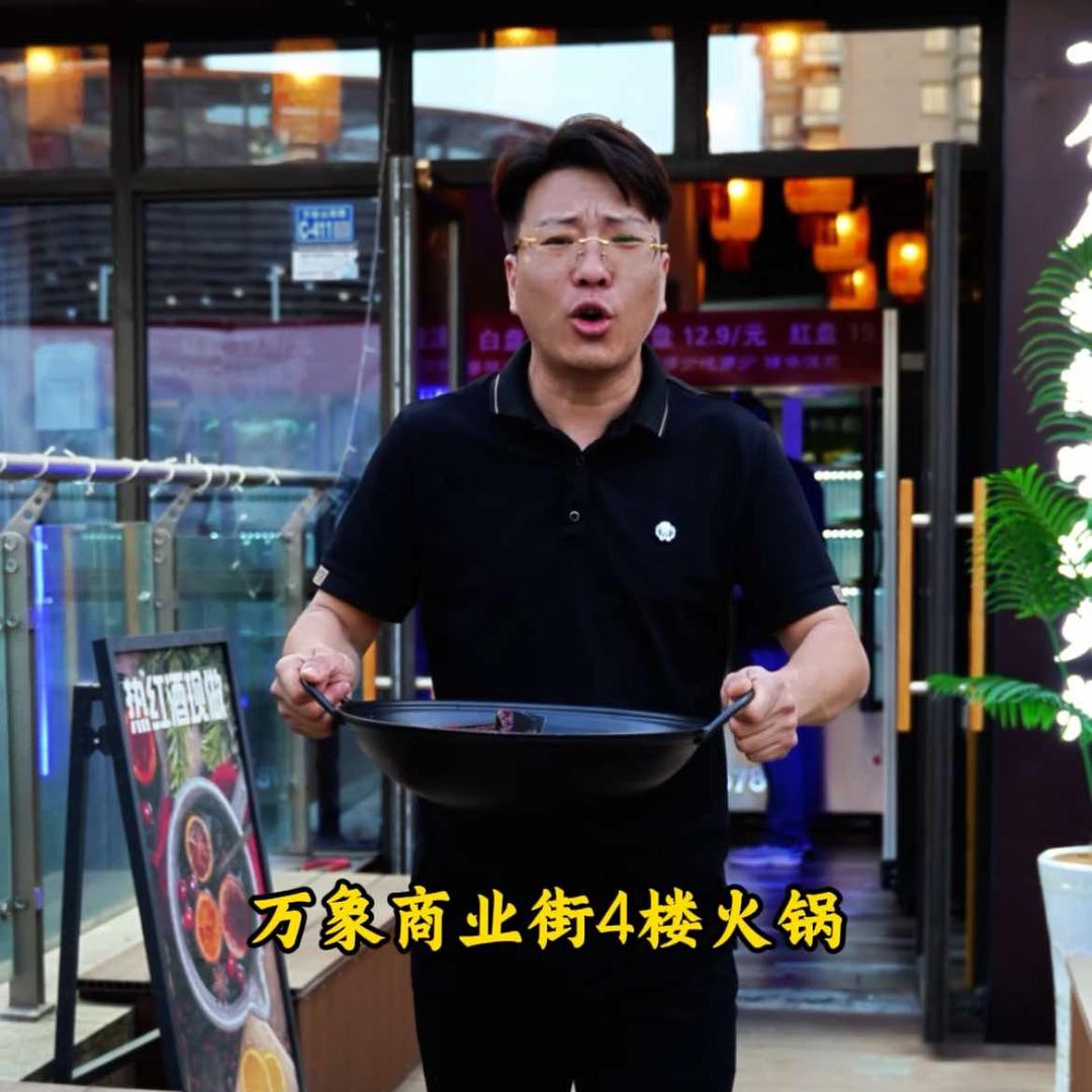 广德地摊原味老火锅 ———东哥