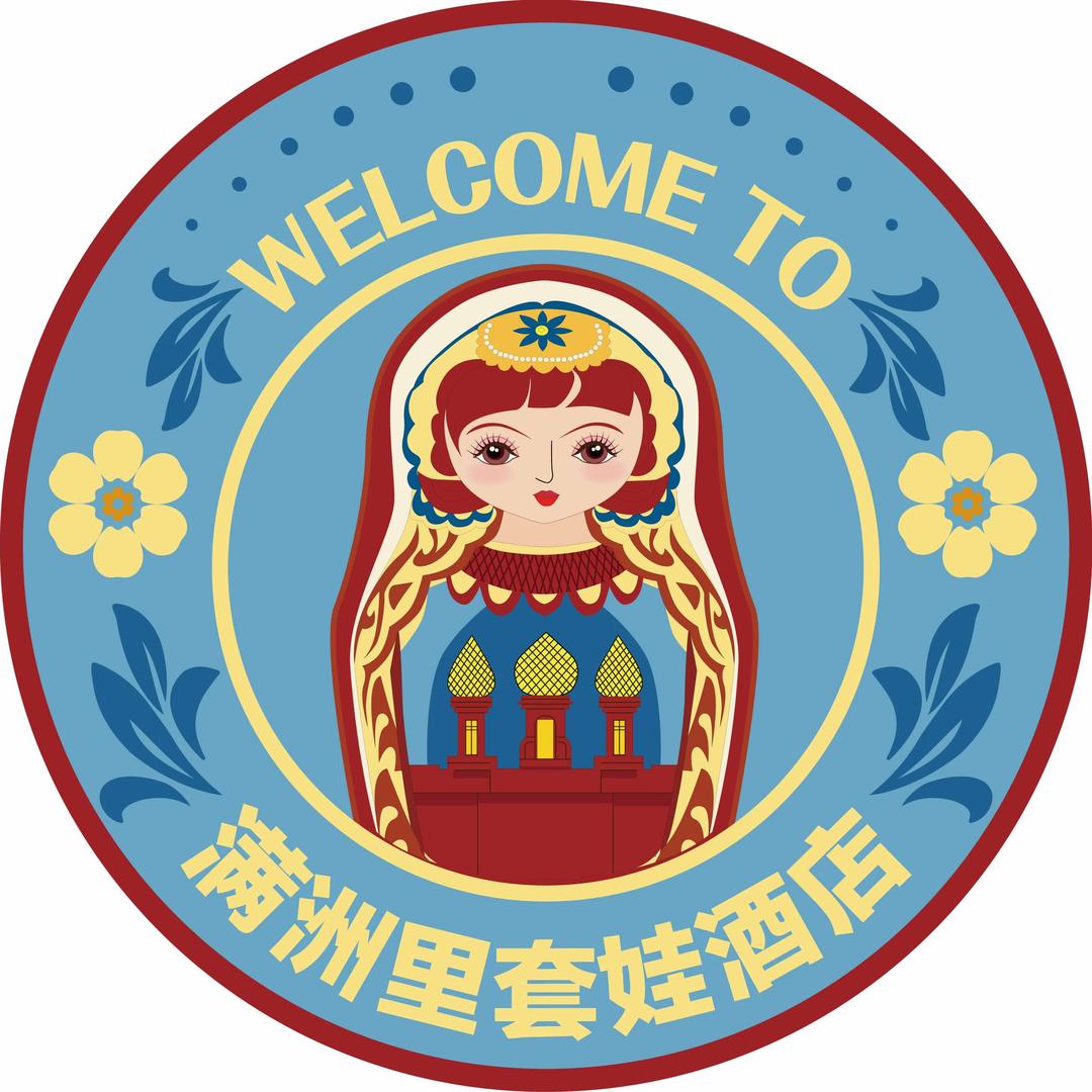 套娃酒店