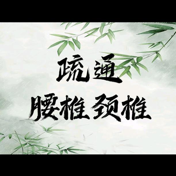 康骨堂按摩三店