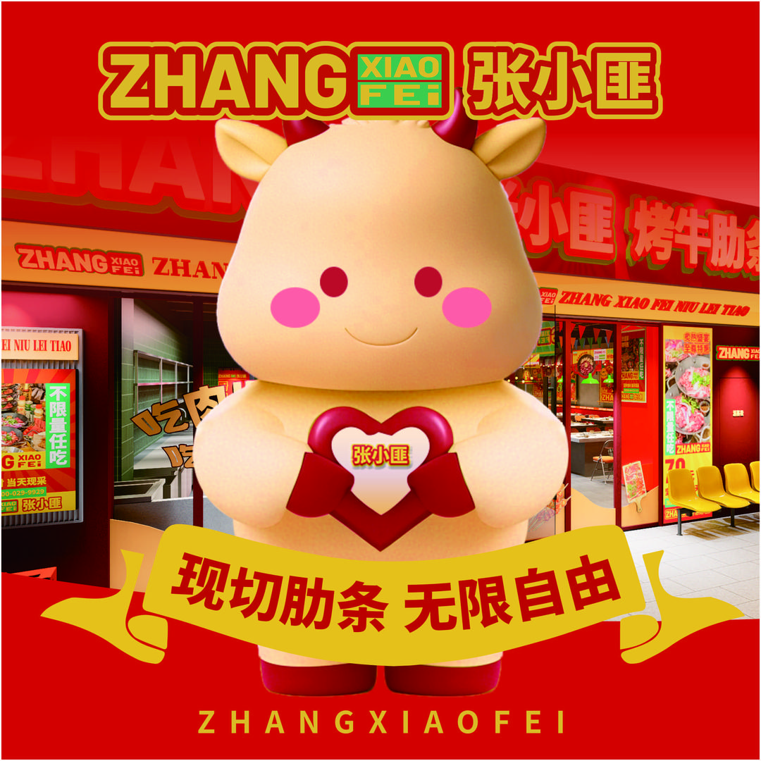 张小匪烤肉(洪濑店)专用号
