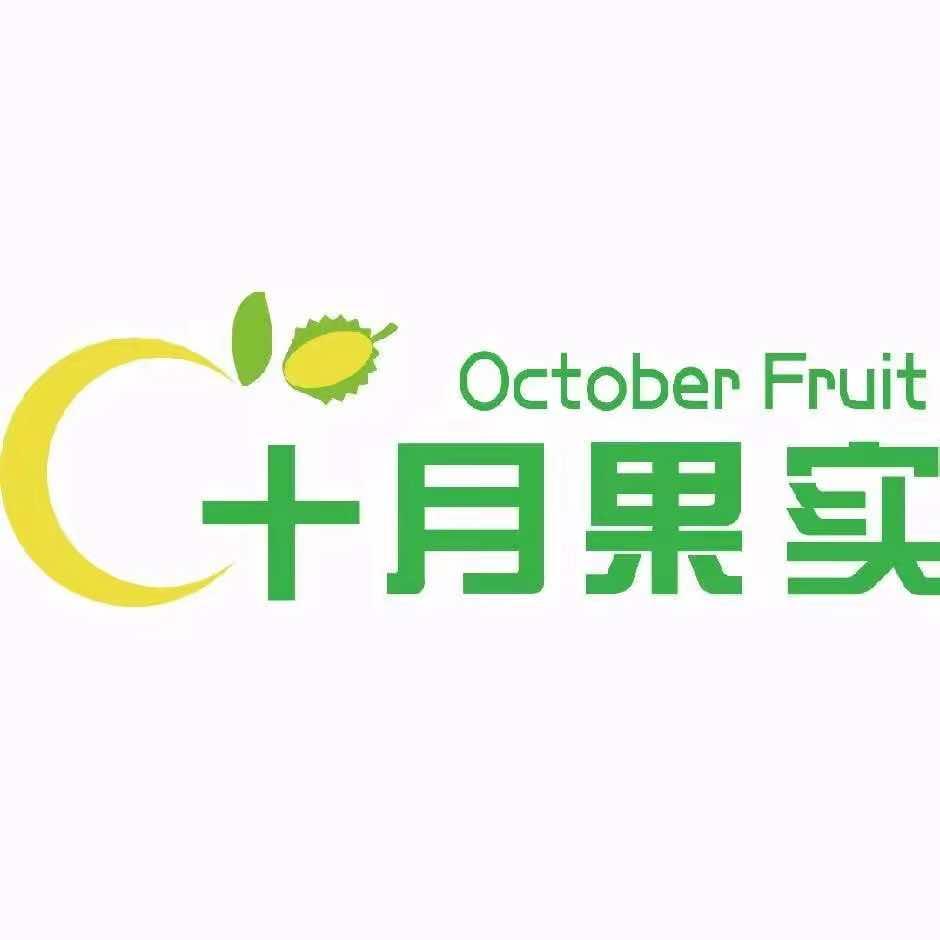 十月果实小时达