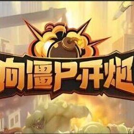 阿拉斯加的山巅13直播号