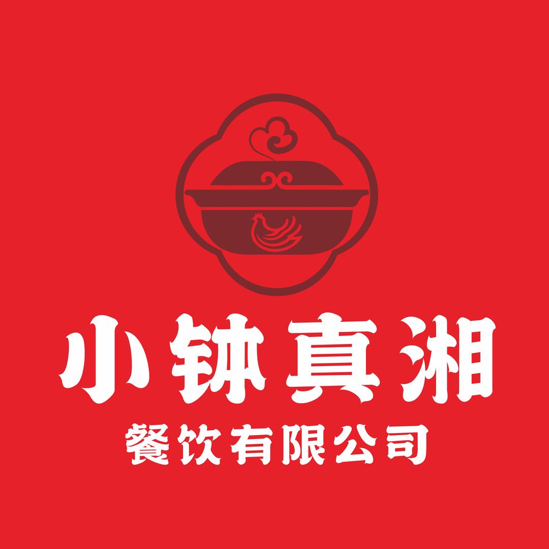 小钵真湘总部号