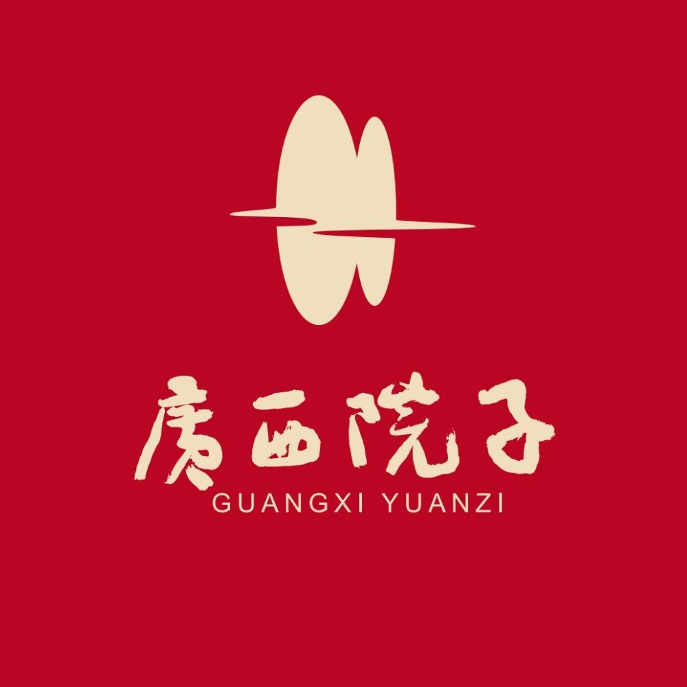 廣西院子(南宁店)