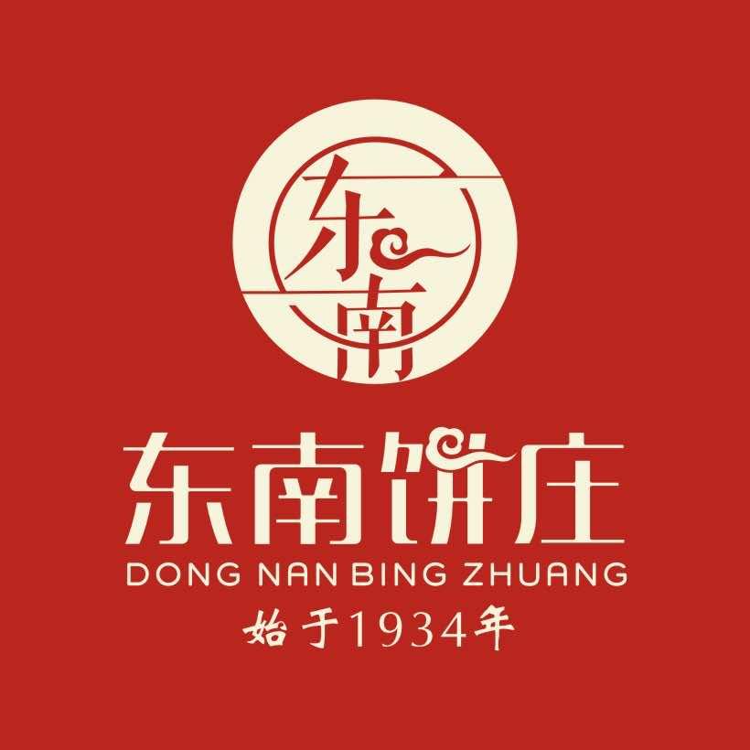 东南饼庄