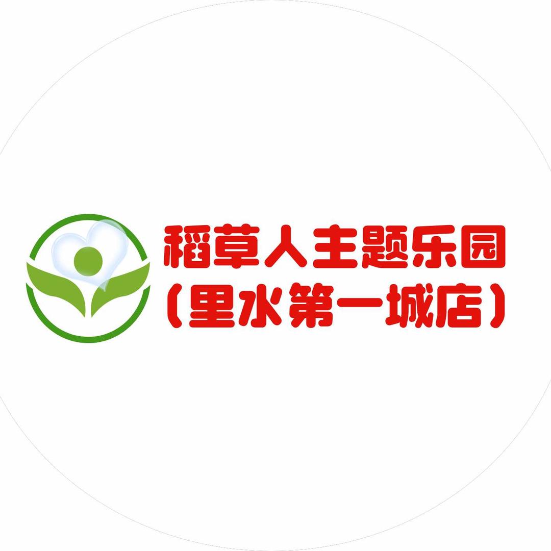 稻草人主题乐园（里水第一城店）