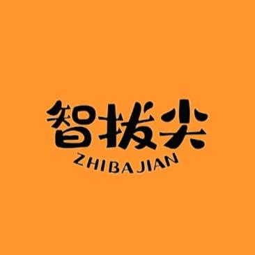 智拔尖通许培优补缺