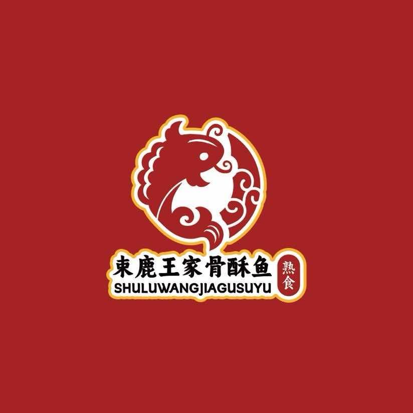 束鹿王家老店