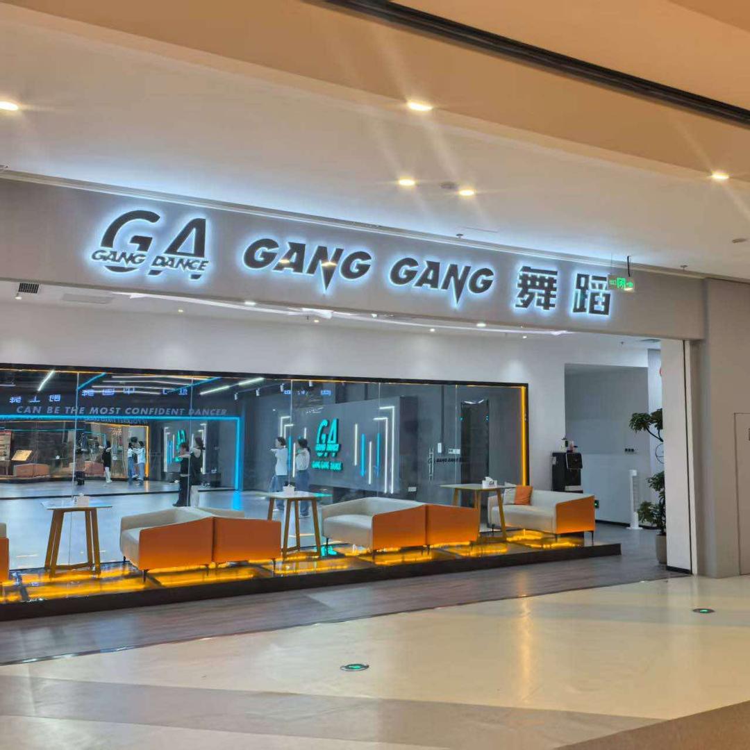 GAGANGGANG舞蹈(苏州店)官方号