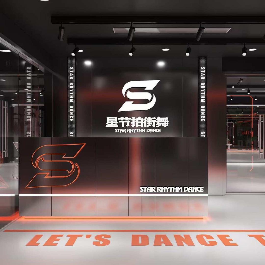 长沙星节拍街舞