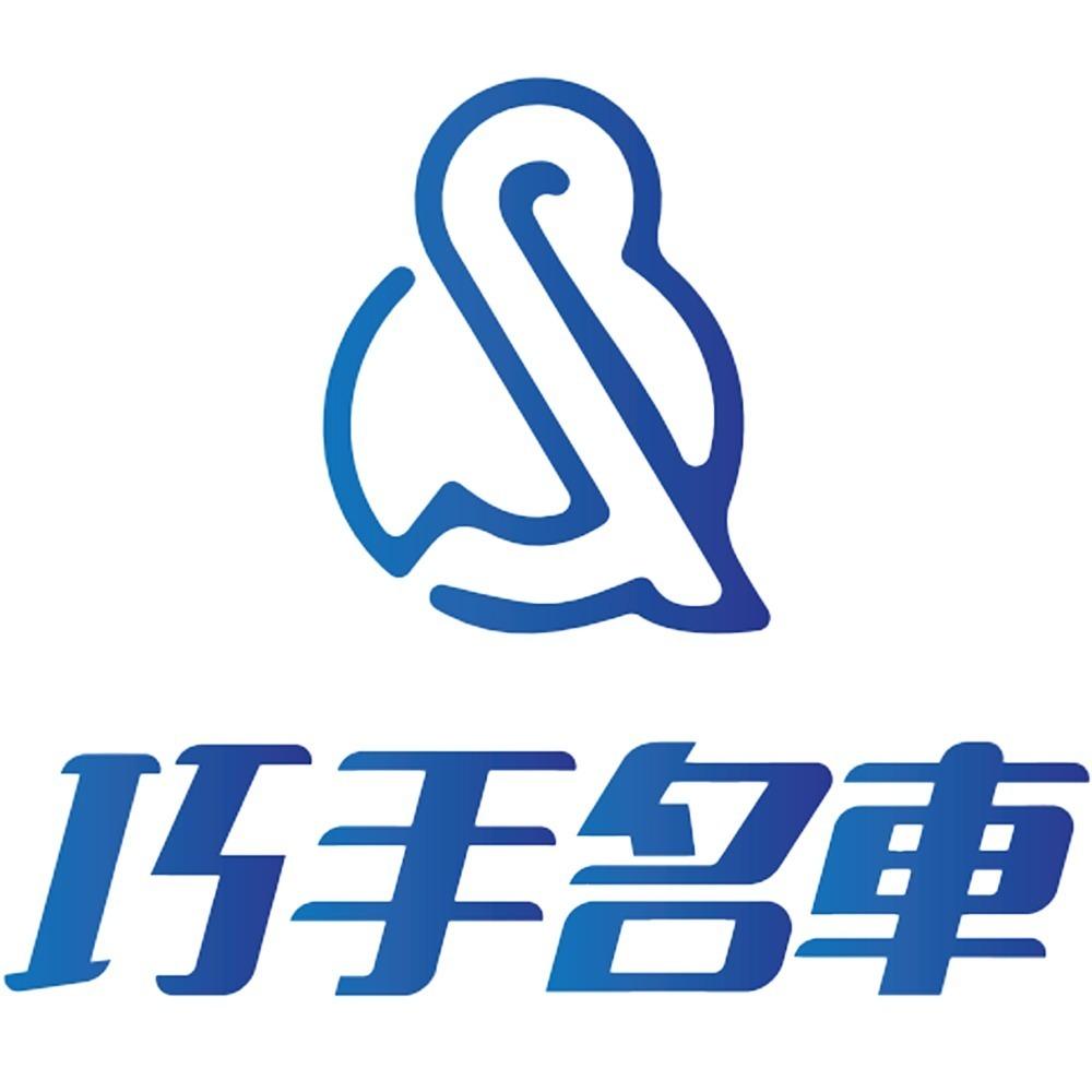 巧手名车-隆回店（专注大保养）