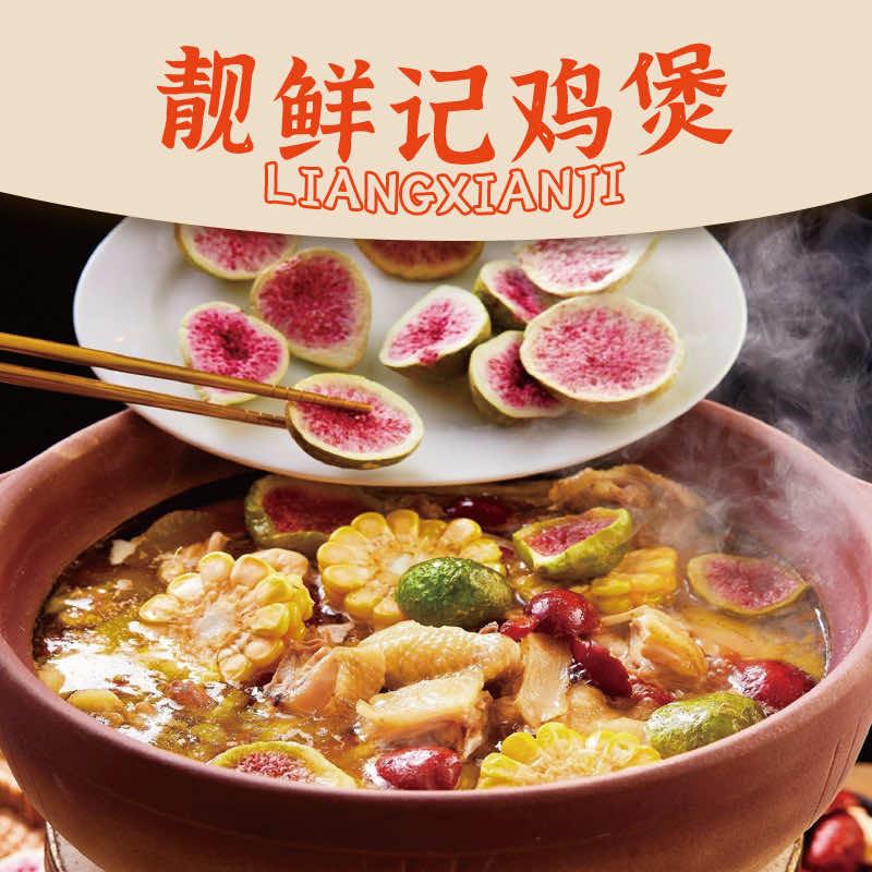 靓鲜记鸡煲（宝塔路店）