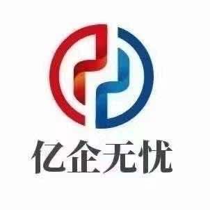 新疆亿企无忧企业营业执照代办