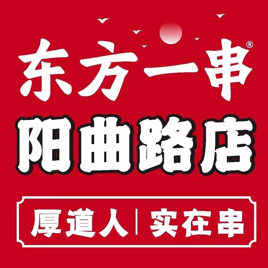 做烧烤的钱哥（东方一串阳曲路店）