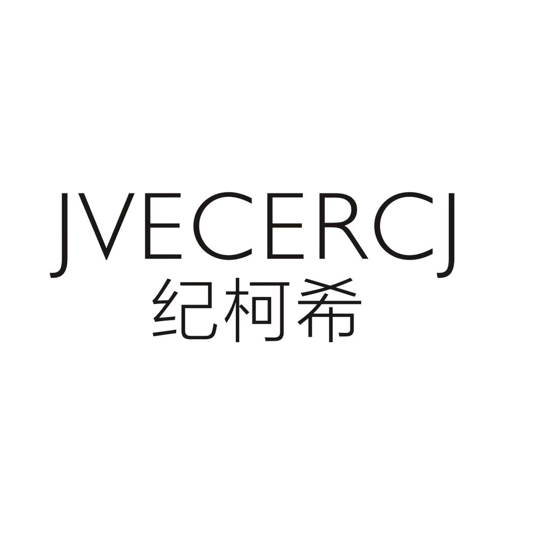 Jvecercj 纪柯希官方账号