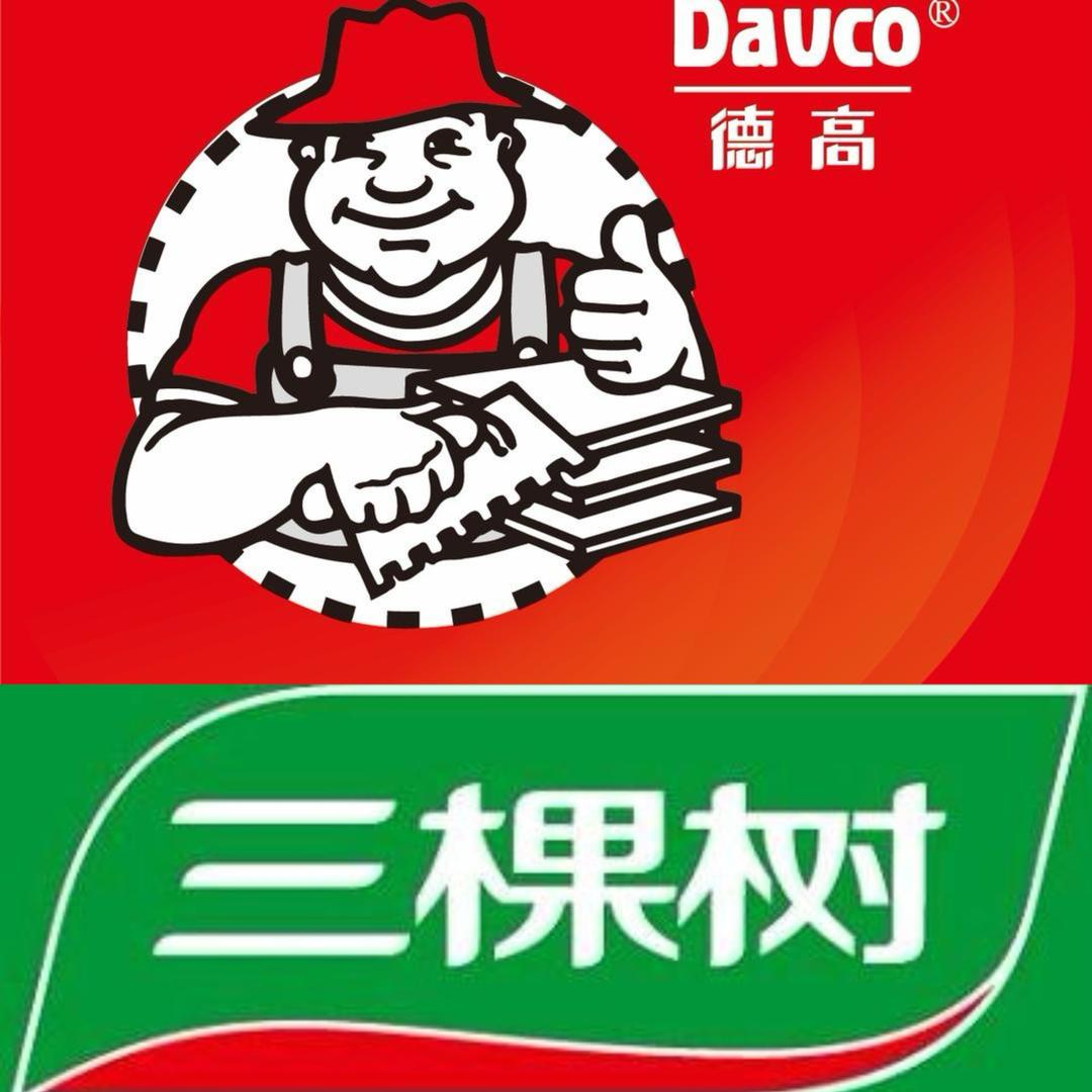 西昌德高防水三棵树漆运营中心